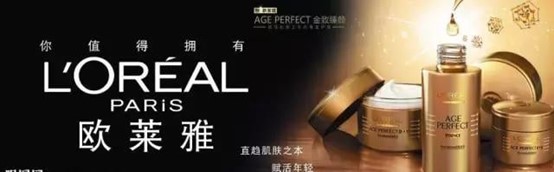 巴黎歐萊雅LOREAL借助用友數位營銷與經銷商手拉手式共贏發展