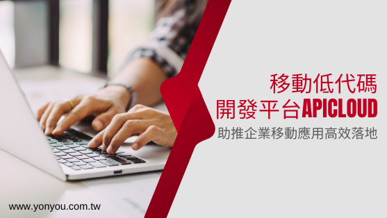 什麼是BIP-商業創新平台,它對企業多重要