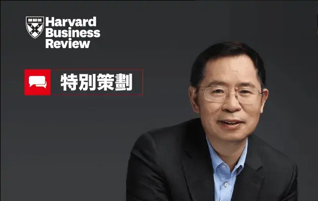 官網_哈佛商業評論-王文京