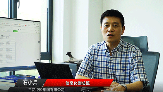 【數智製造】U9 cloud 客戶證言:三花控股
