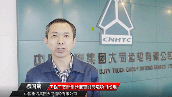 【數智製造】U9 cloud 客戶證言:大同齒輪