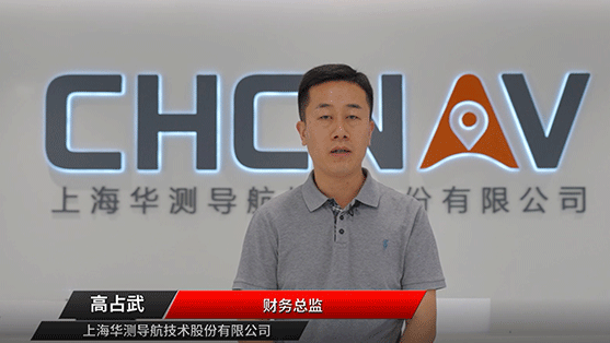 【數智製造】U9 cloud 客戶證言:上海華測導航技術