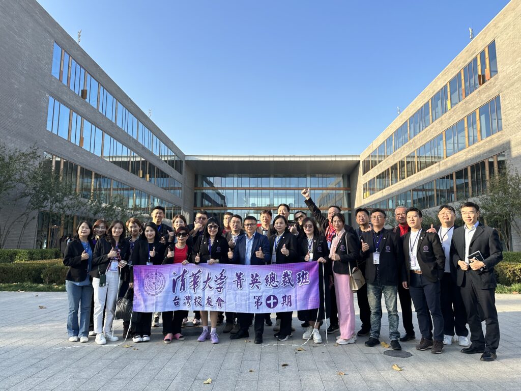 清華大學法學院台灣企業界嘉賓與用友專家在用友園區合影