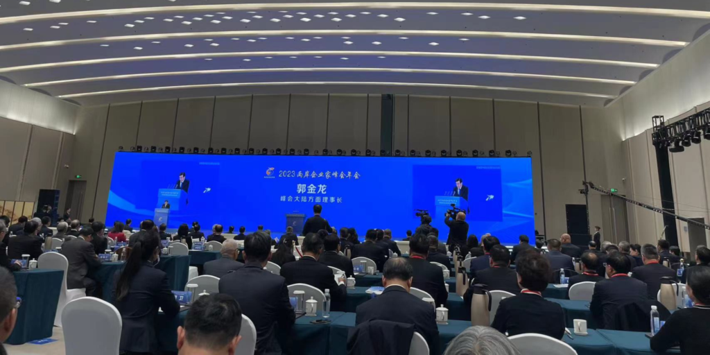 圖說：兩岸企業家峰會大陸方面理事長郭金龍發表重要談話