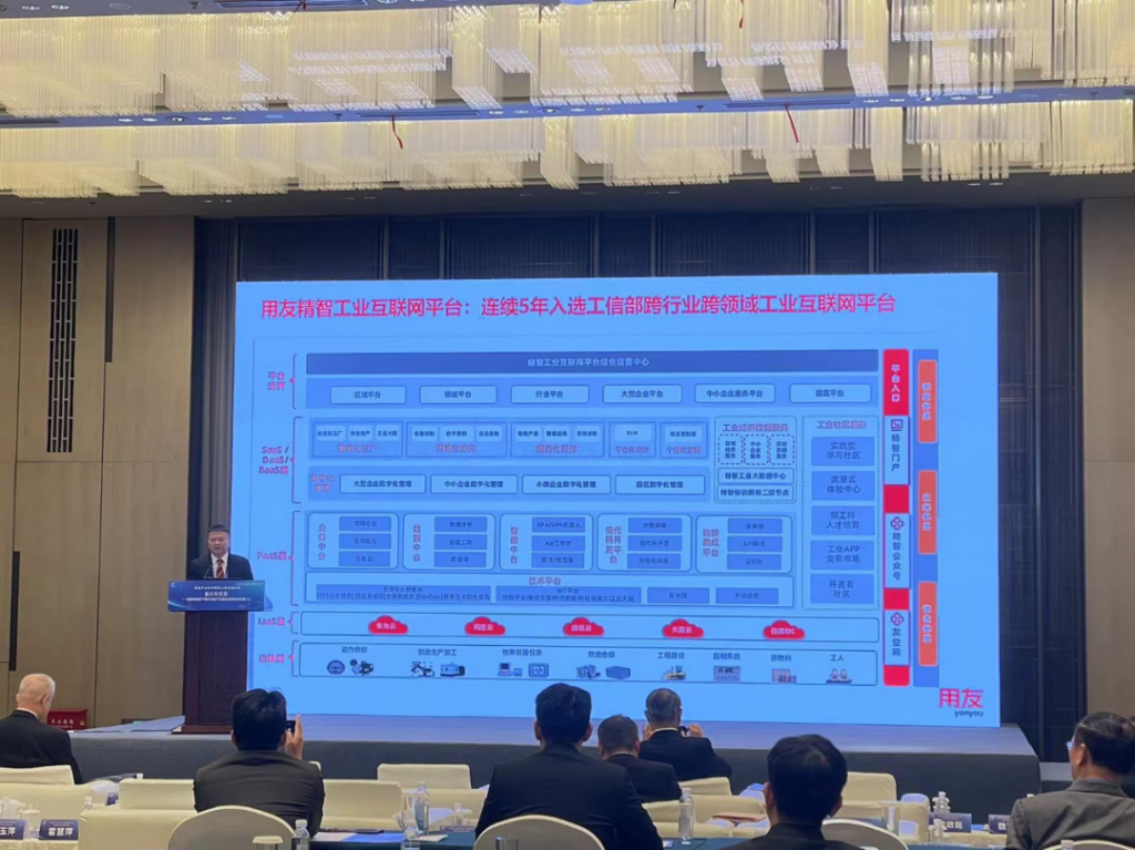 圖說：台灣用友總經理官雪輝向與會嘉賓介紹用友網絡，以及用友精智工業互聯平台已連續5年入選工信部跨行業跨領域工業互聯網平台。