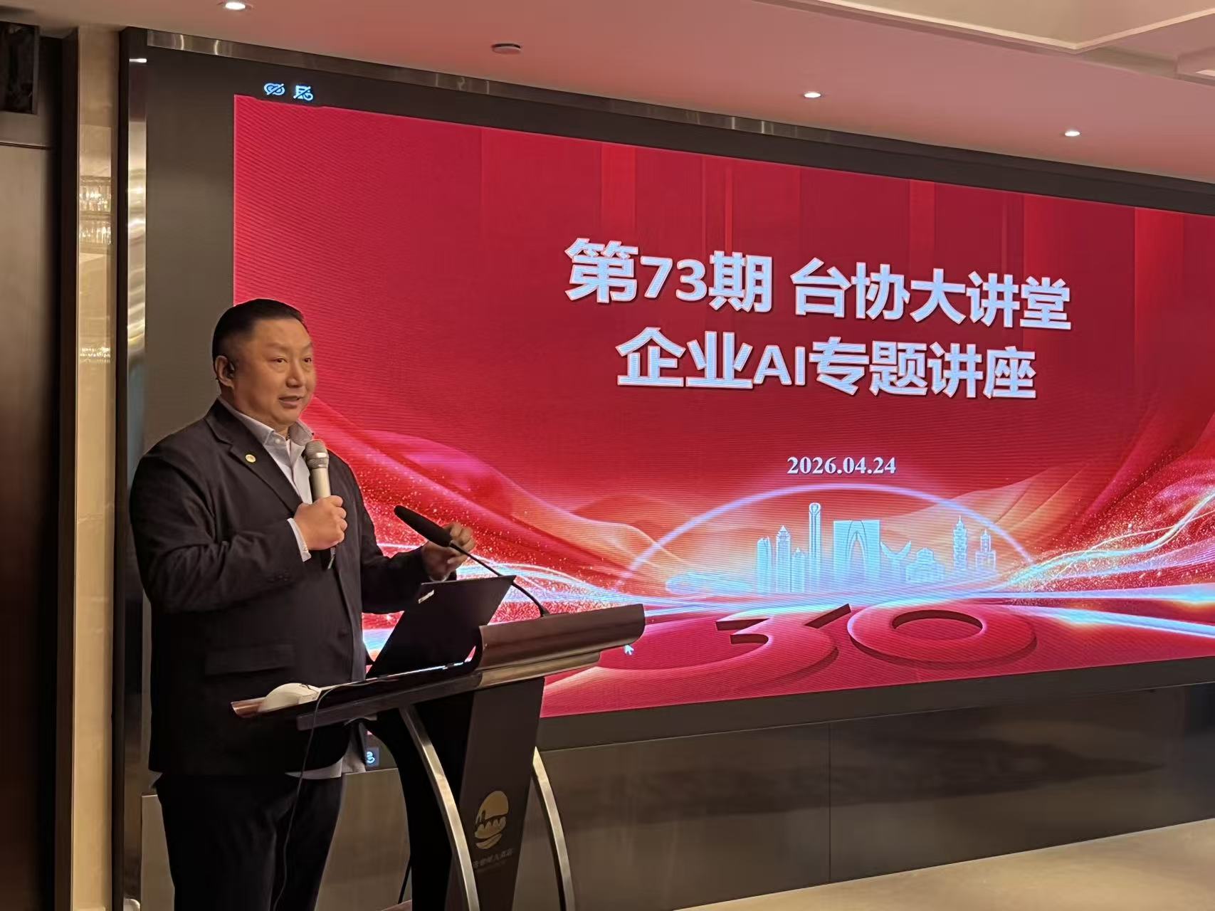 蘇州市台協邱士楷會長