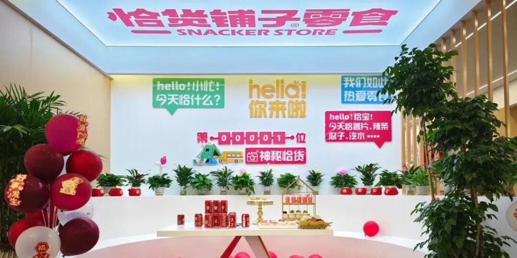 洽鋪子零食
