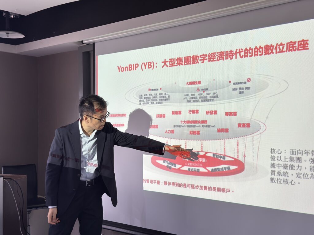 用友 YonBIP 企業數位化平台架構分享